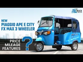 New Piaggio Ape E City FX Max 3 Wheeler | Price, Mileage, Features | Truck Junction