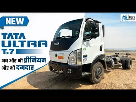New Tata Ultra T.7 BS6 Truck: अब और भी प्रीमियम और भी दमदार | Tata Truck | Truck Junction