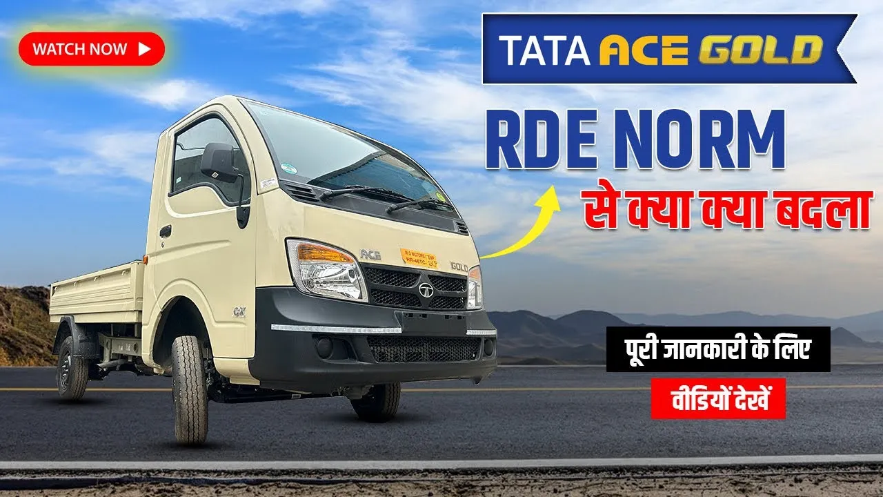 Watch Tata Ace Gold Mini Truck Review नए Bs6 और Rde Norms से क्या