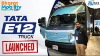 Tata E12 ट्रक लॉन्च | Tata E12 ट्रक में मिलते हैं शानदार फीचर्स और पावरफुल 950 Nm टॉर्क!