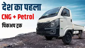 TATA Intra V20 Gold Review : देश का पहला CNG+Petrol Pickup Truck | Intra Pickup