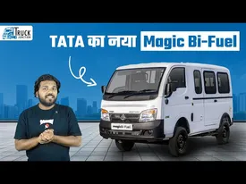 TATA का नया MAGIC Bi-Fuel: अब और भी बेहतरीन बदलावों के साथ  🚐