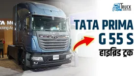 Tata Prima G 55 S : TATA की Hybrid Truck | LNG Truck | Bharat Mobility Global Expo