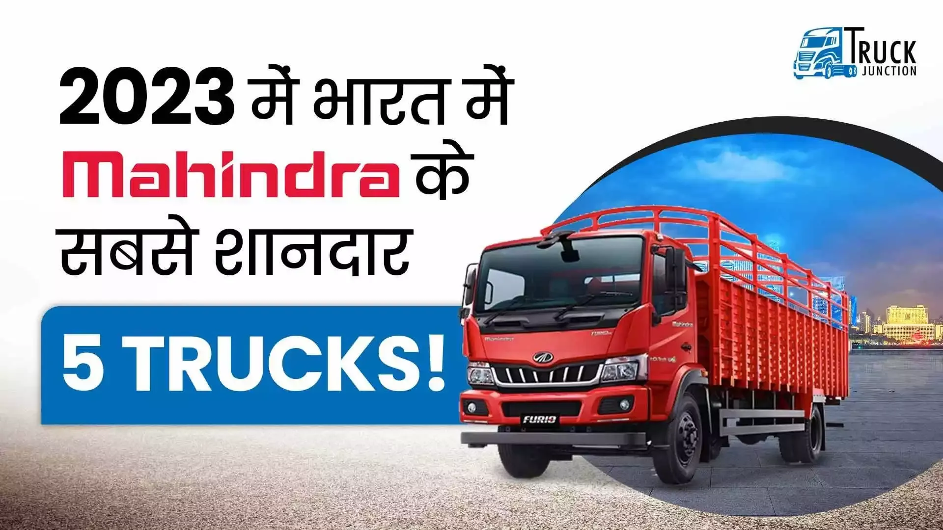 Top 5 Mahindra Truck in India 2023 that will shocks you | Price | Comparison & Review Top 5 Mahindra Truck in India 2023 that will shocks you | Price | Comparison & Review