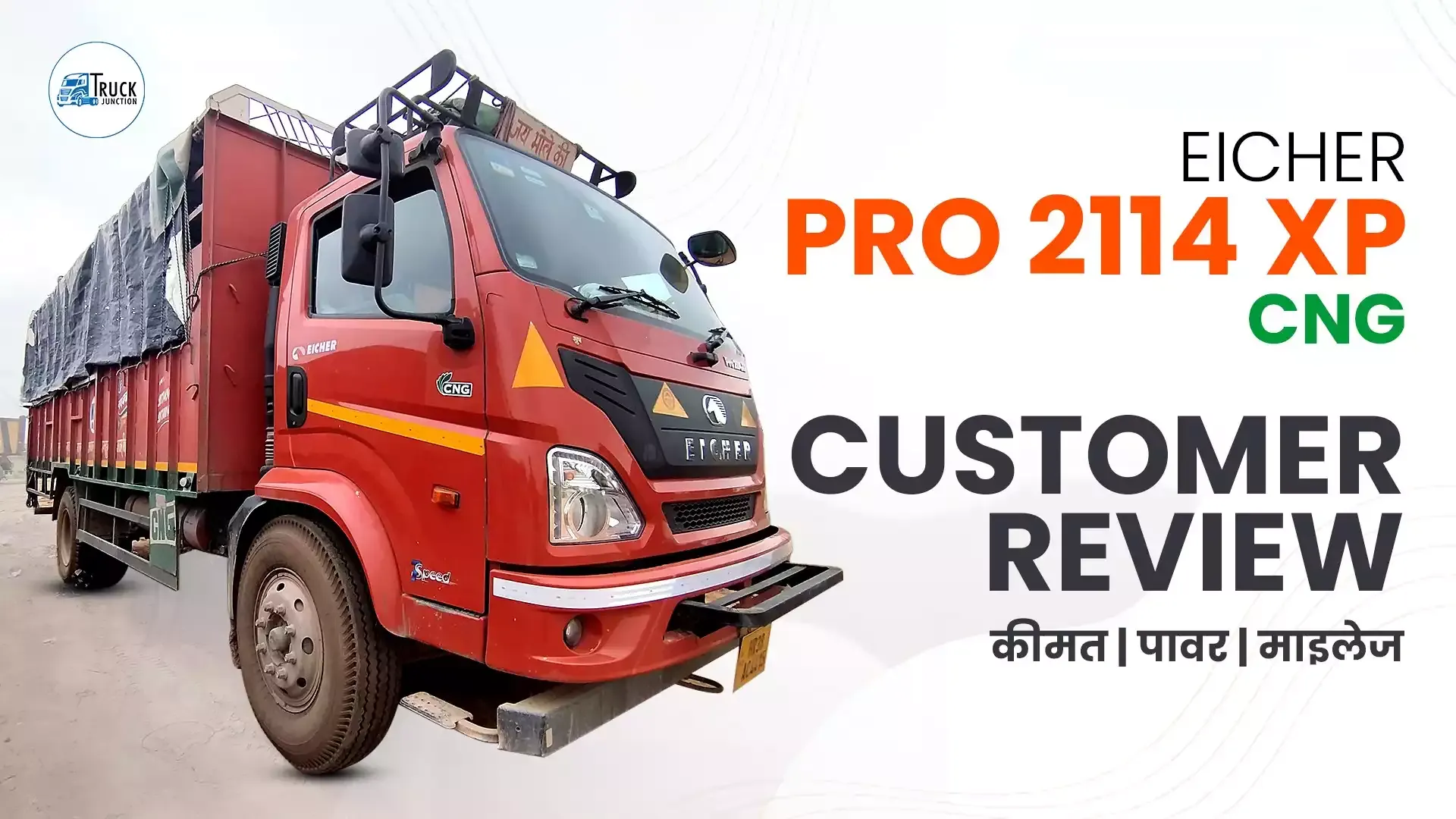 Why I chose Eicher CNG 2114 XP over other trucks: A customer review | Truck Junction